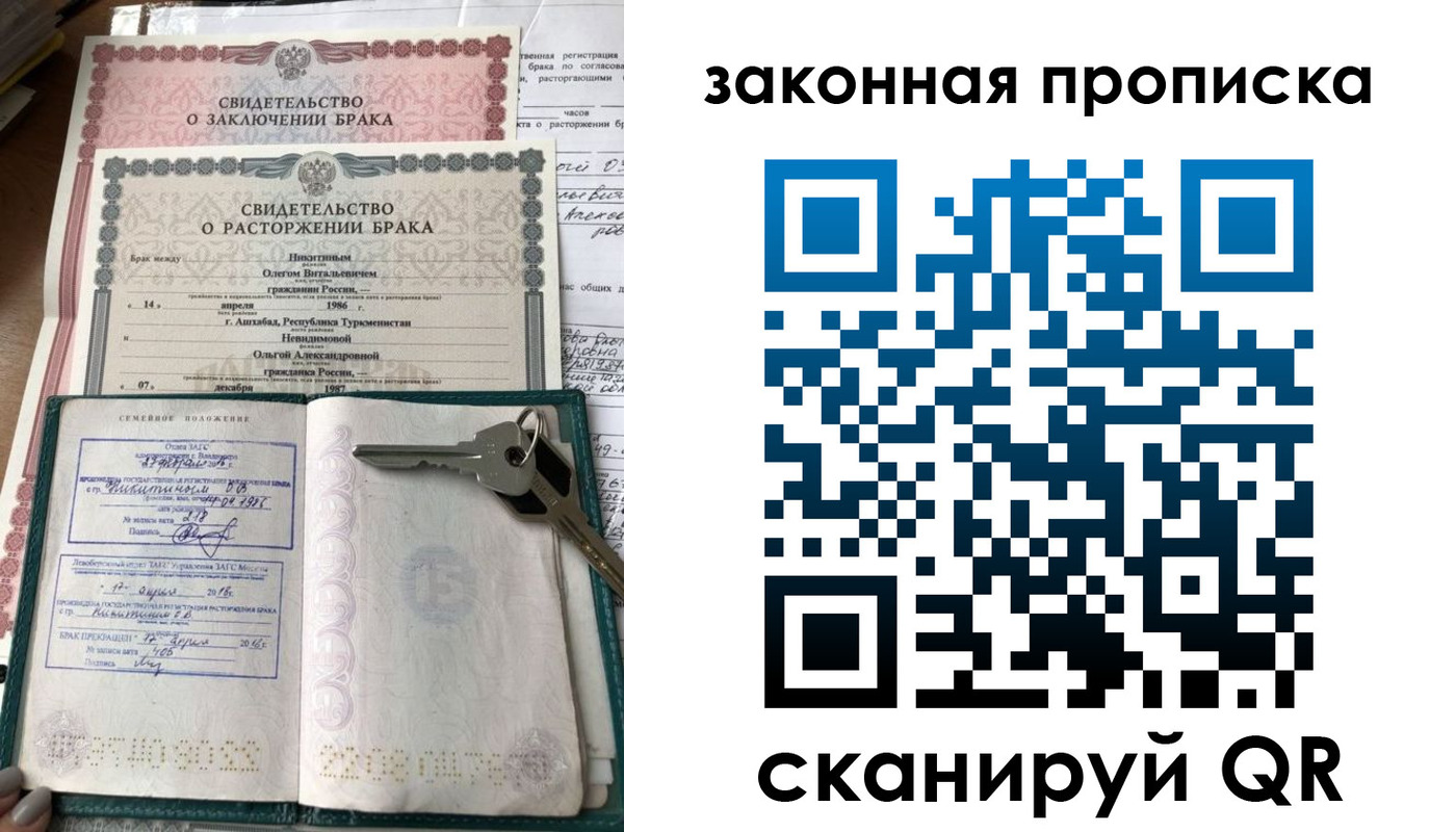 временная регистрация поиск в Удачном