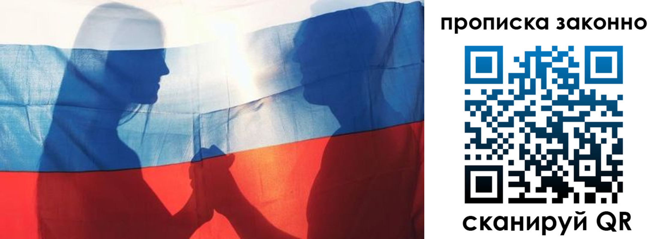 миграционный учет в Удачном