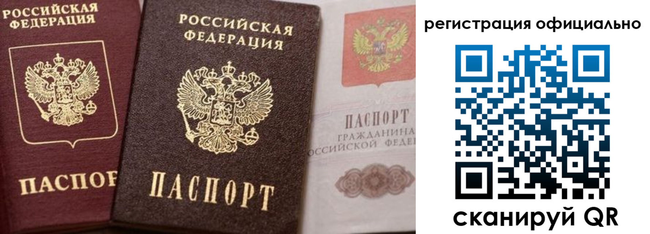 временная регистрация недорого в Удачном