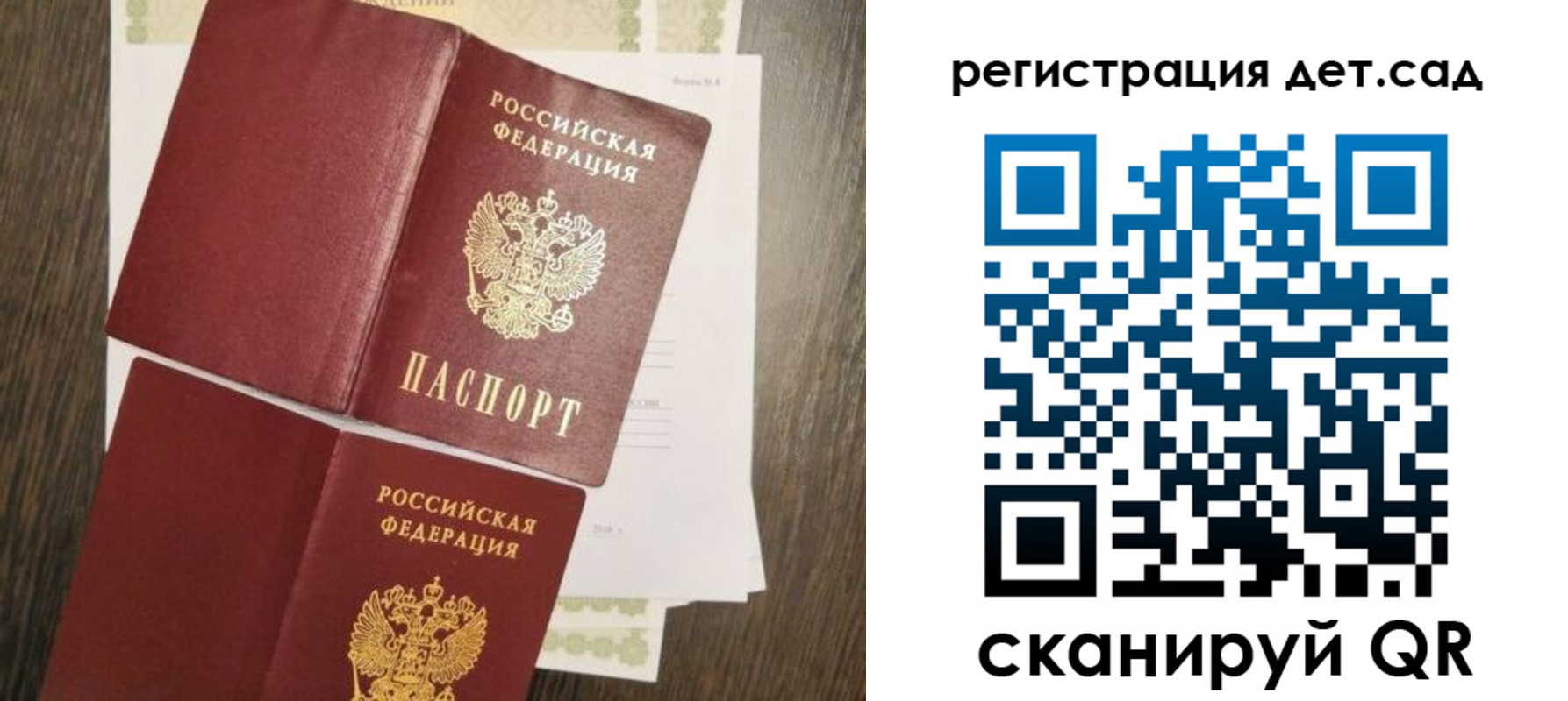 регистрация для школы в Удачном