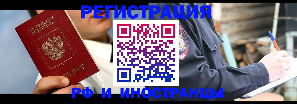 прописка гарантия в Удачном