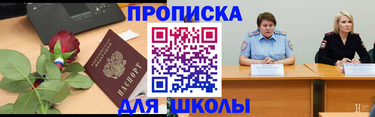 временная регистрация поиск в Удачном